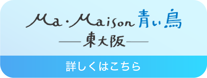 Ma・Maison青い鳥 東大阪
